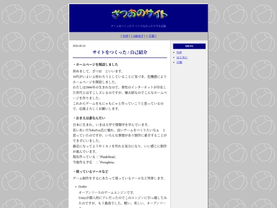 log-2026-08 screenshot