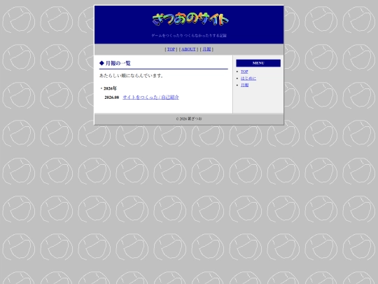 log screenshot