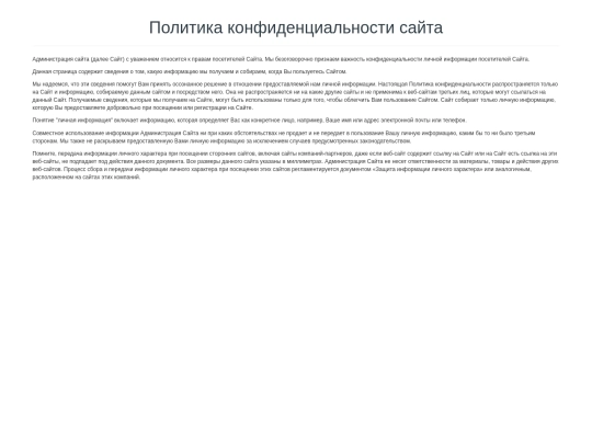 policy screenshot