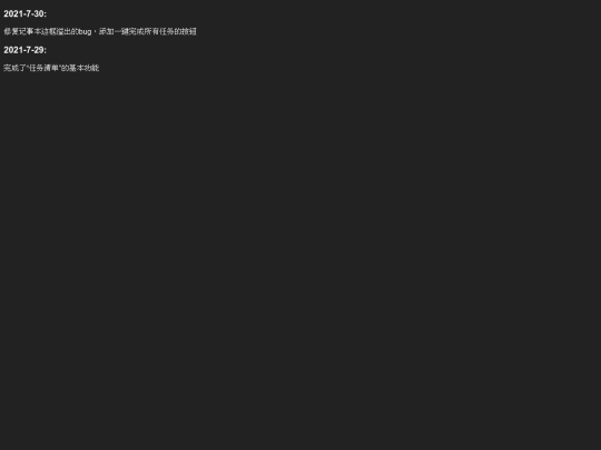 iframe/note_update screenshot