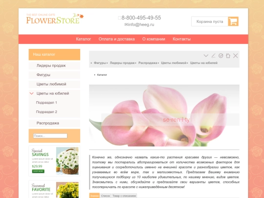 heeg_ screenshot