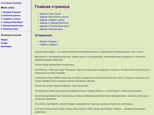 index screenshot