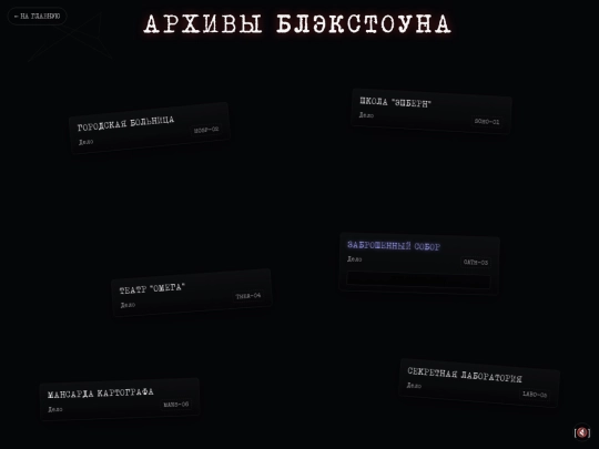 archives/ru screenshot