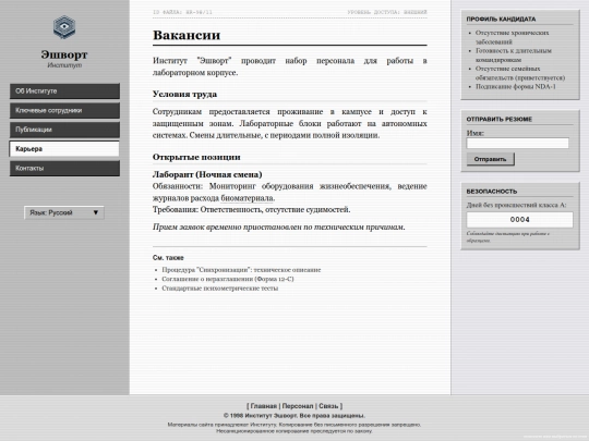 ashworth/careers/ru screenshot