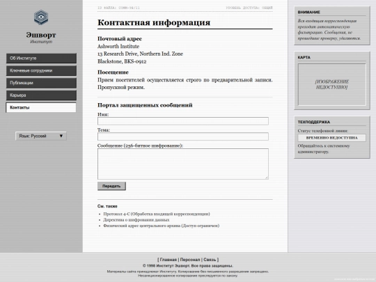 ashworth/contact/ru screenshot