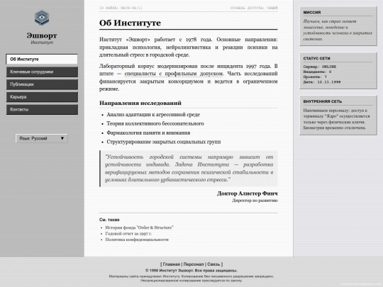 ashworth/ru screenshot