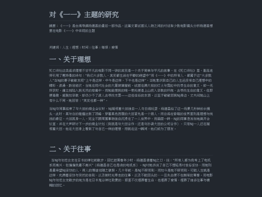 templates/yiyi screenshot