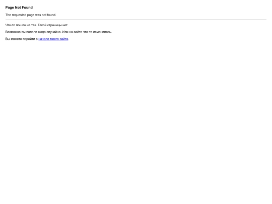 not_found screenshot