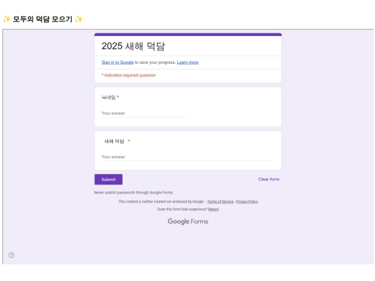 고구려/덕담 모으기 screenshot
