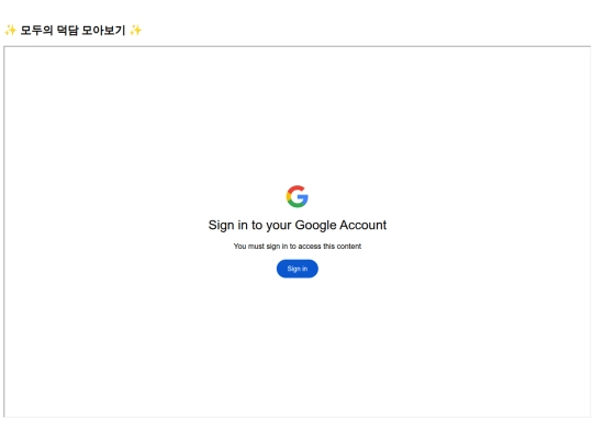 고구려/덕담 보기 screenshot