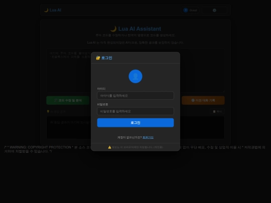 루아Ai/구조 screenshot