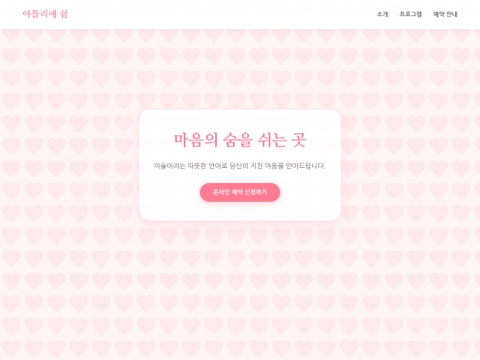 아뜰리에 쉼/아뜰리의 쉼 screenshot