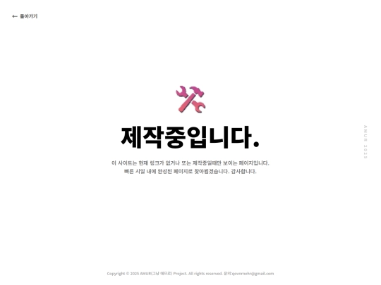 유튜 위키/준비중 screenshot