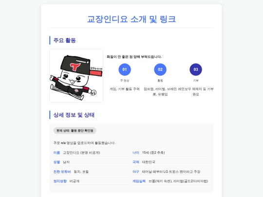 유튜위키/교장인디요/TLW s'교장인디요 screenshot