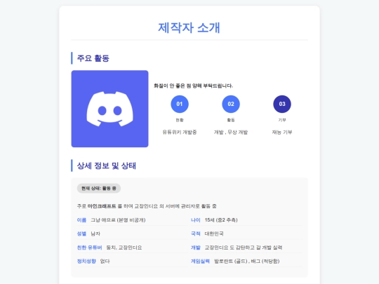 유튜위키/웹제작자/TLW s'제작자 screenshot