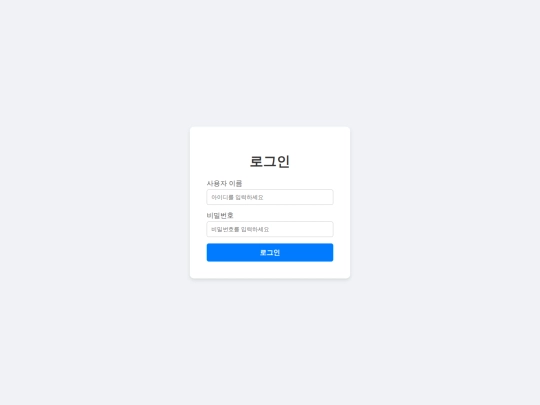 login screenshot