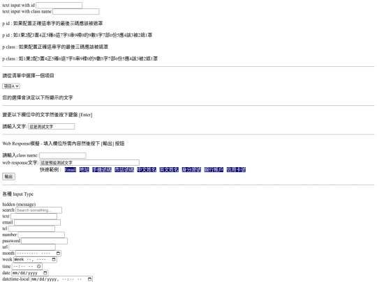 demo-site/testme screenshot
