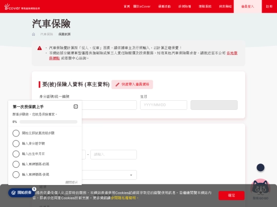 user_task_checklist/demo screenshot