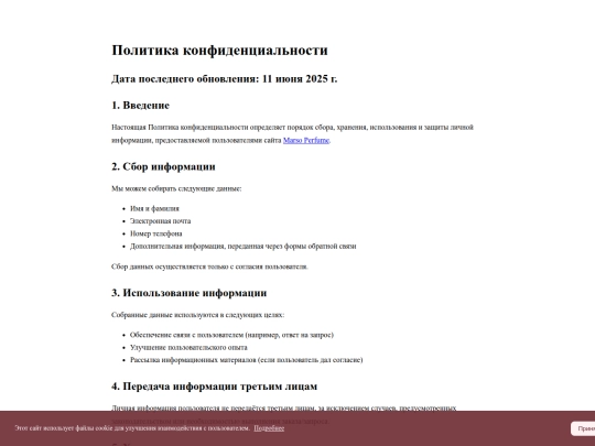 pages/privacy-policy screenshot