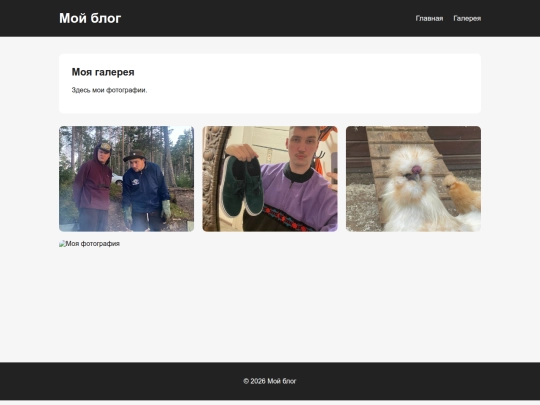 gallery screenshot