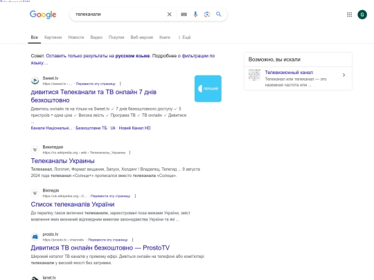 Channel Gleb and Dima/телеканали - Поиск в Google screenshot