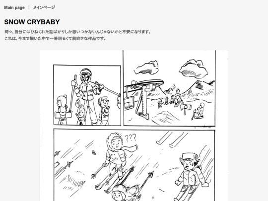 Crybaby/cry screenshot
