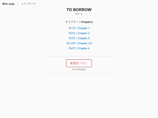 to_borrow/to_borrow screenshot