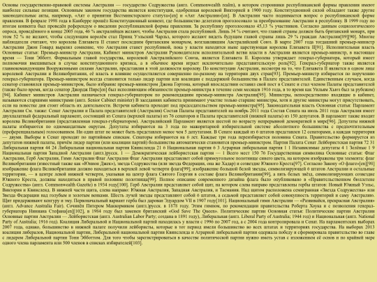 gospolitustroistvo screenshot