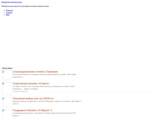 images/АВСТРАЛИЯ   Энциклопедия Кругосвет screenshot