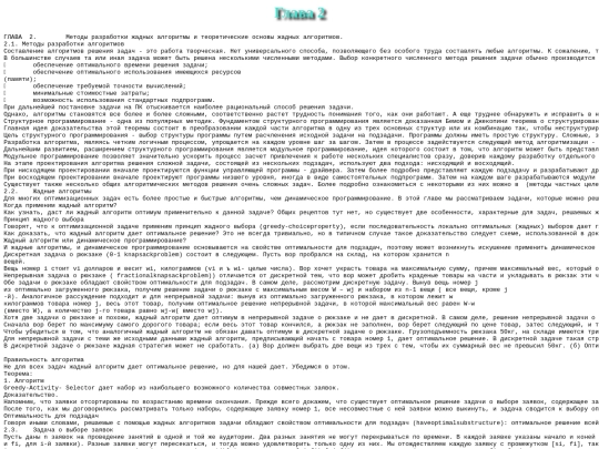 glava2 screenshot