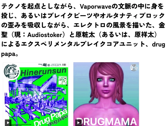 discography screenshot