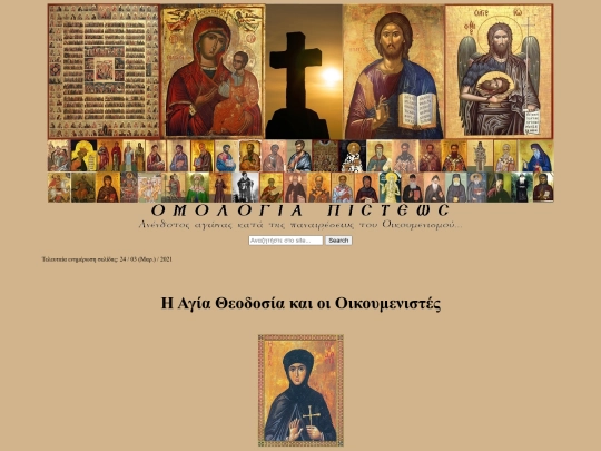 Agia_Theodosia screenshot