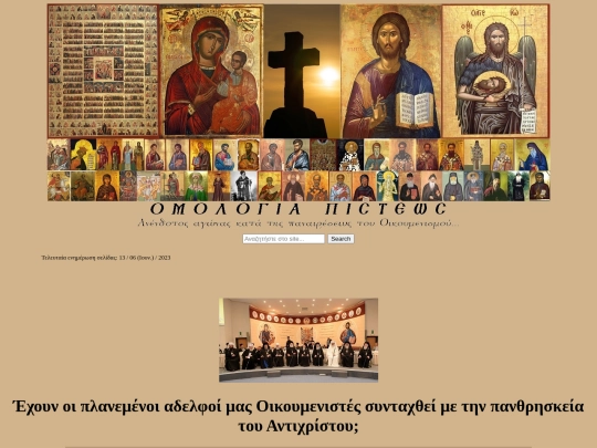 apostasia screenshot
