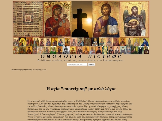 apoteixisi screenshot