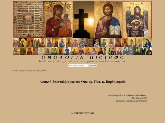 bartholomaio screenshot