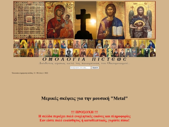 metal screenshot