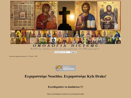 neocities screenshot