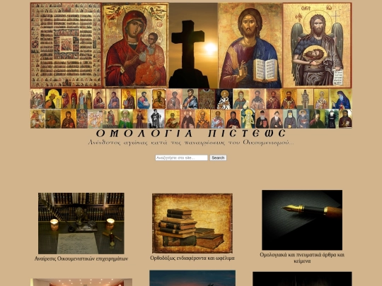 orthodox screenshot
