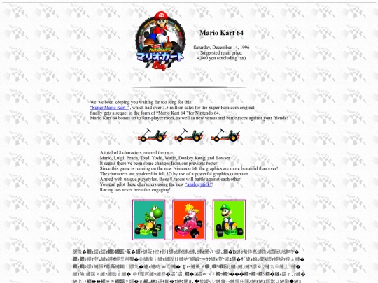 n64/software/nus_p_nmkj screenshot