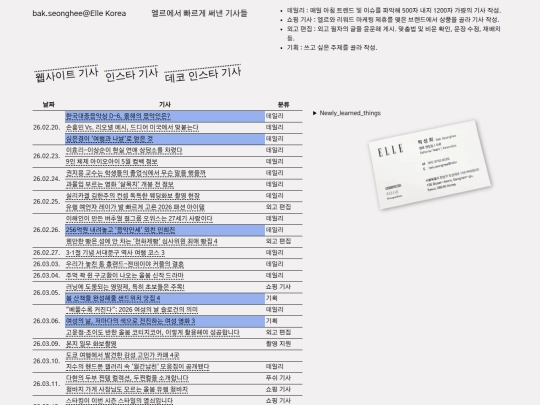 elle screenshot