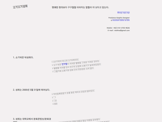 seonghee screenshot