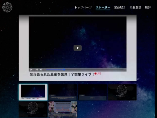 Story screenshot