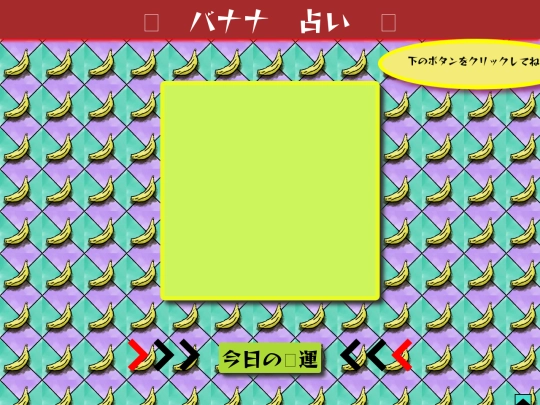 bananaPage screenshot