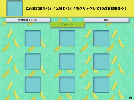 bananaSearch screenshot