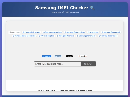 imei screenshot