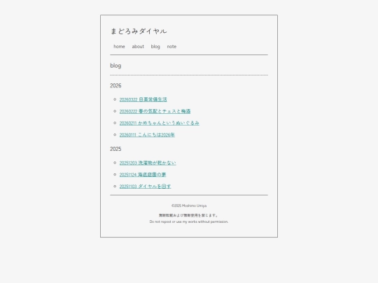 blog screenshot