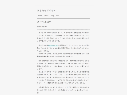 blog/20251103 screenshot