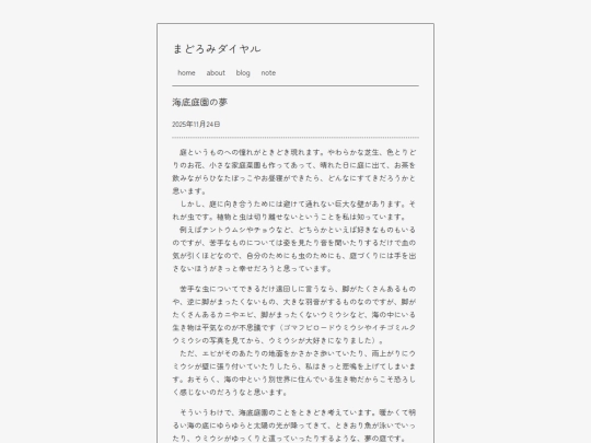 blog/20251124 screenshot