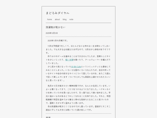 blog/20251203 screenshot