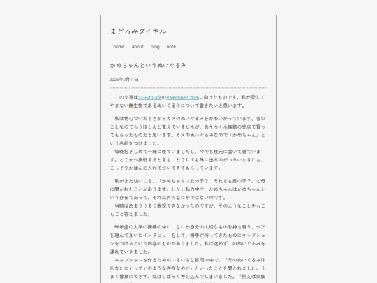 blog/20260211 screenshot